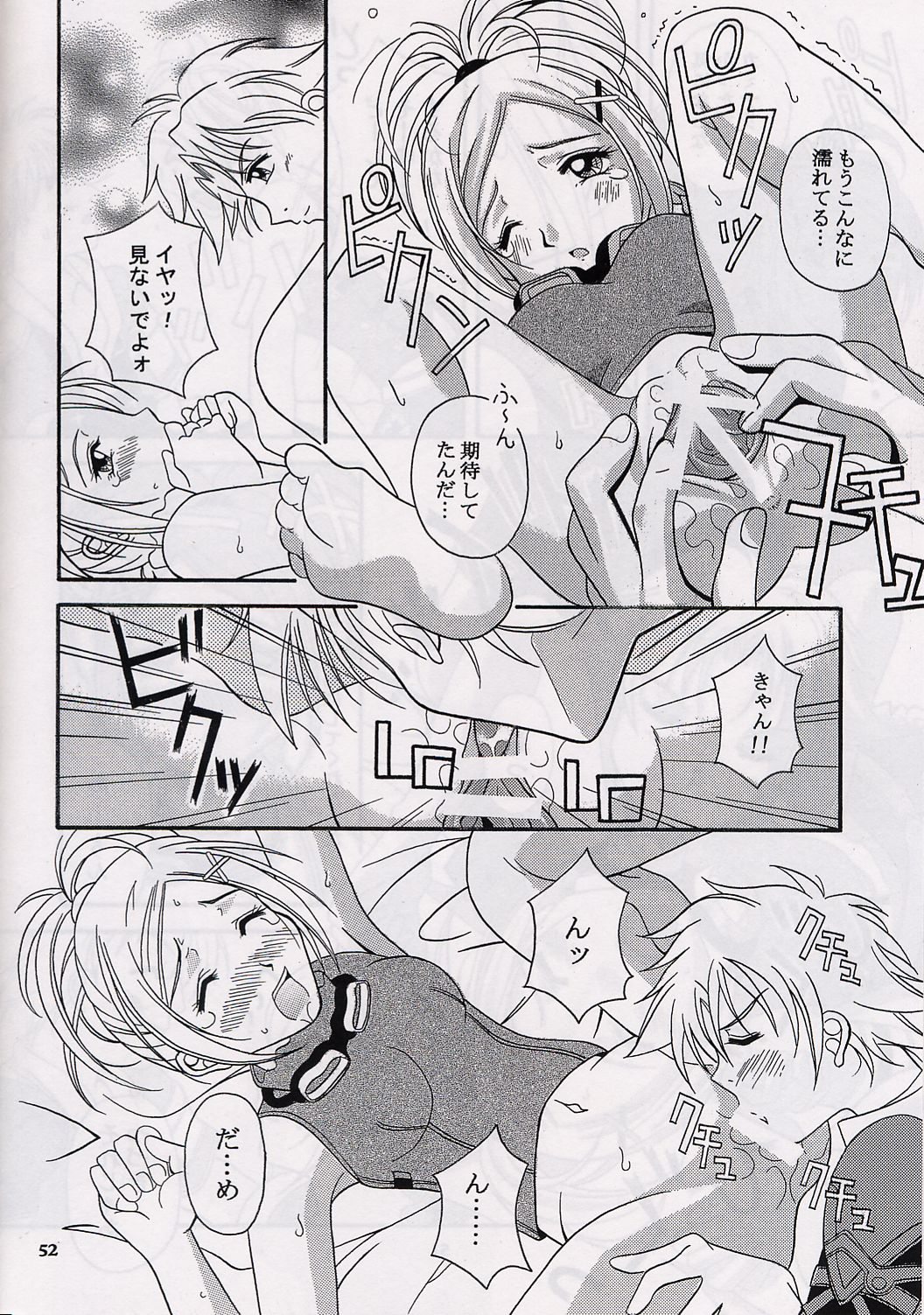 (Cレヴォ31) [にゃんだばー (よろず)] X-BOX (ファイナルファンタジー X)