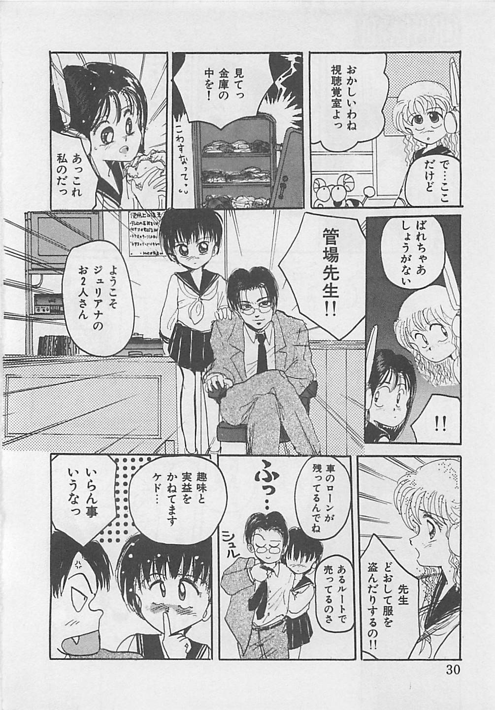 [らんでーろーず] クリスタル