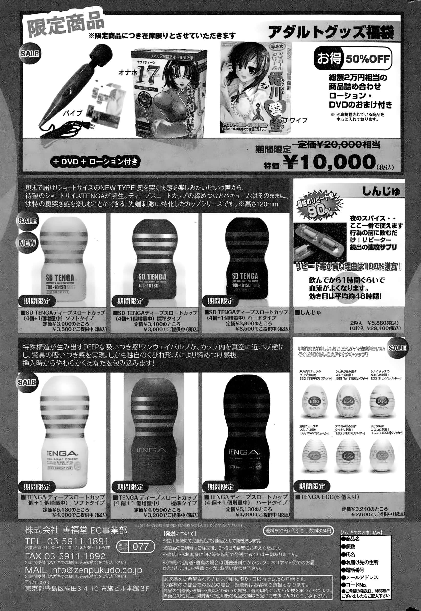 コミックホットミルク 2015年1月号