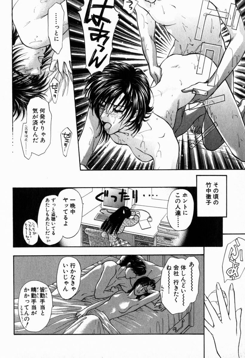 [紺条夏生] 欲シガリーノ★ネダリーナ 2