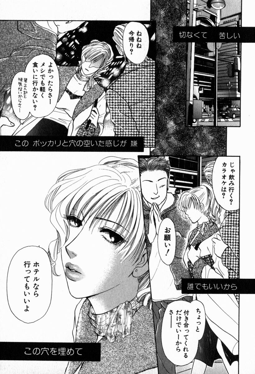 [紺条夏生] 欲シガリーノ★ネダリーナ 2