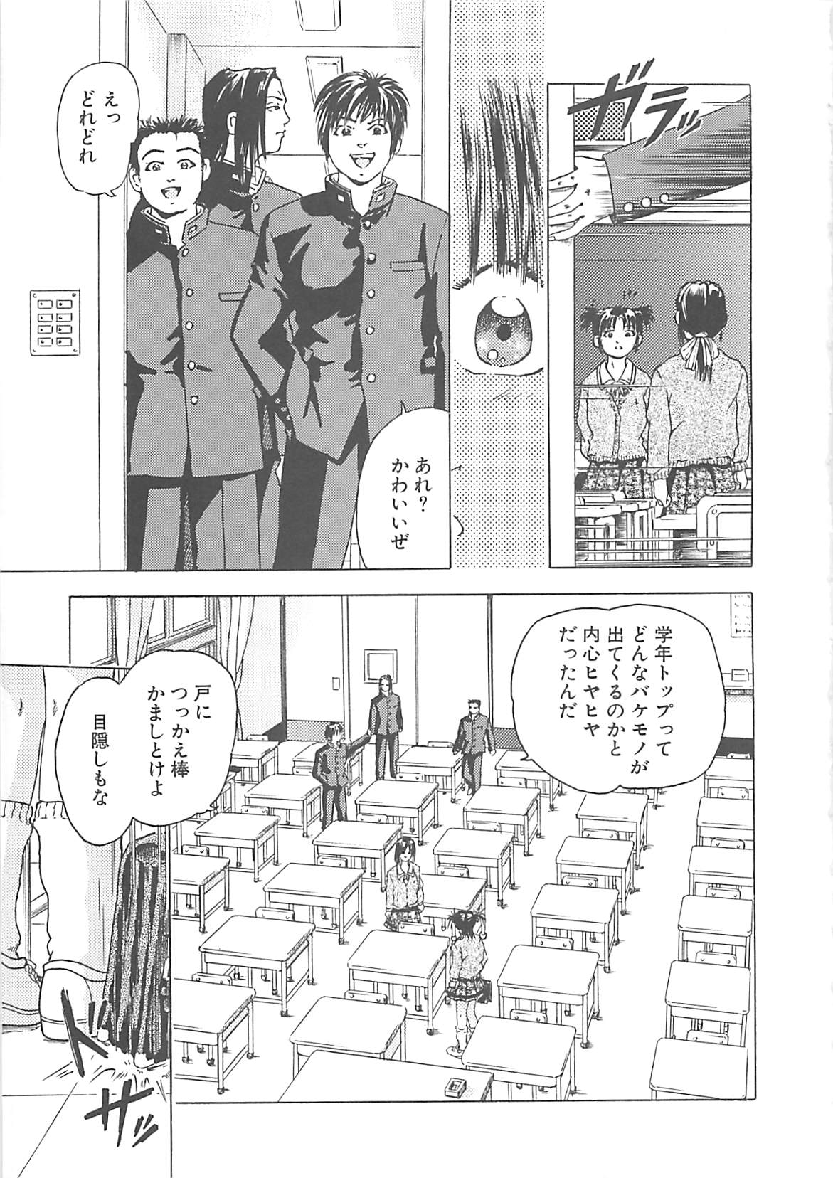 [羽鳥晃] 姦淫教室