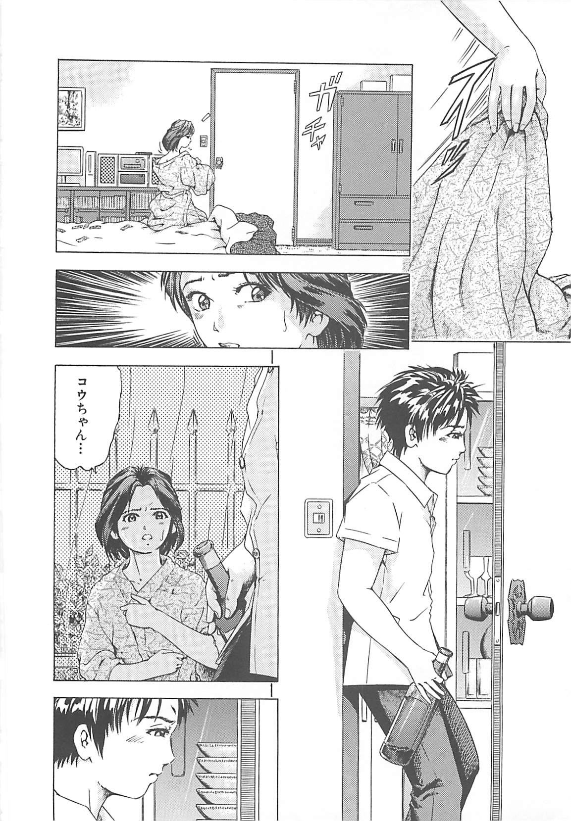 [羽鳥晃] 姦淫教室