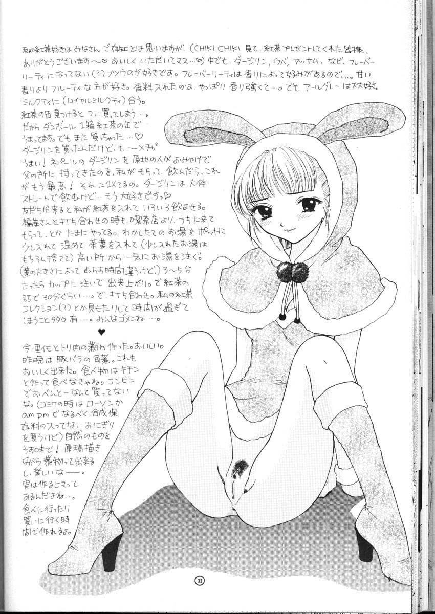 (C55) [BEAT-POP (尾崎未来)] ドゥビドゥバディスコフューチャリングウィズサー・サイコ・セクシー