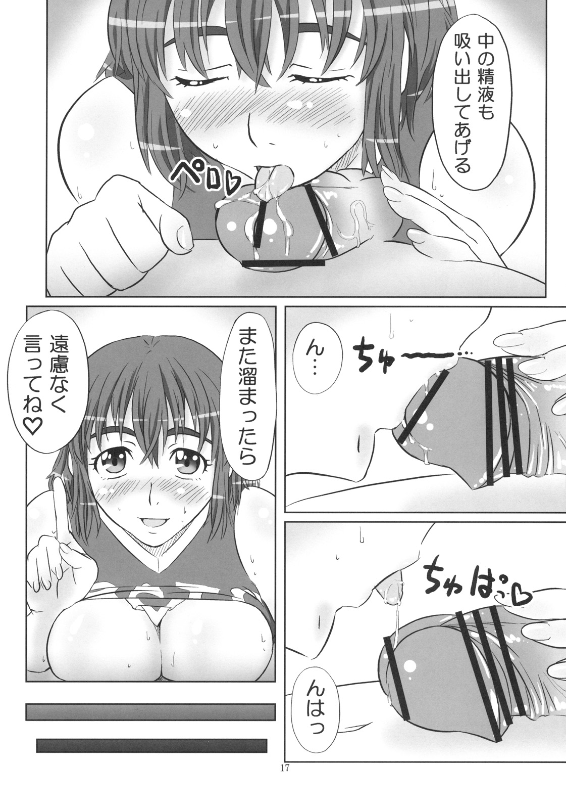 (SC33) [ORANGE☆SOFT (アル・ラ・ウネ)] Hなまもり姉ちゃんは好きですか? (アイシールド21)