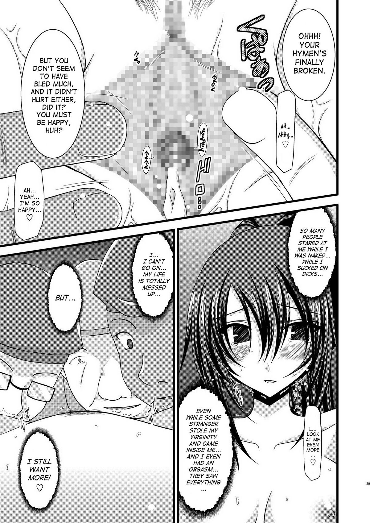 (C76) [valssu (茶琉)] ANOTHER OCEAN 2 (スターオーシャン) [英訳]