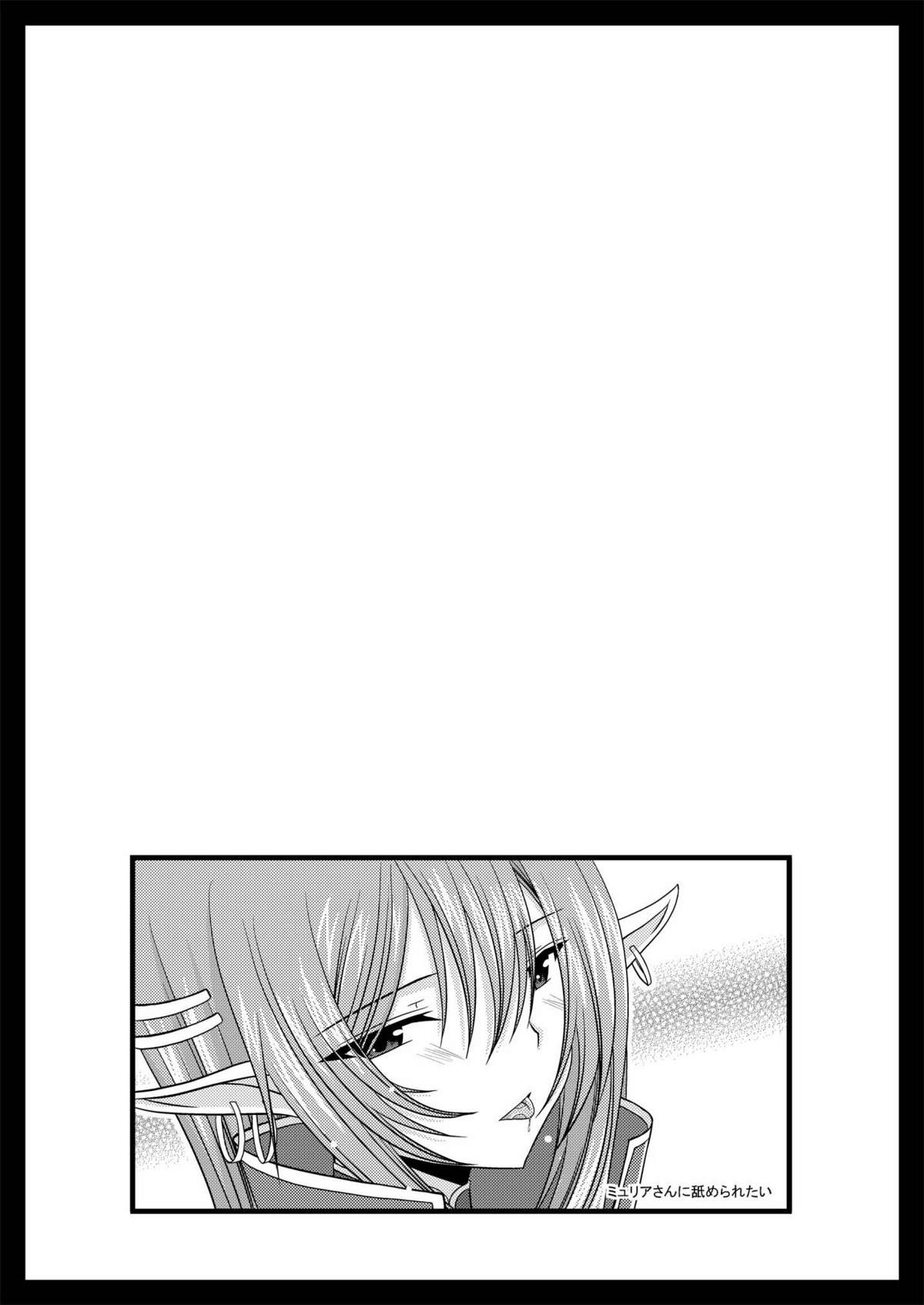 (C76) [valssu (茶琉)] ANOTHER OCEAN 2 (スターオーシャン) [英訳]