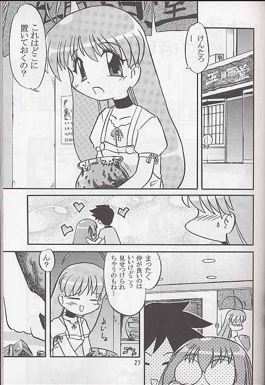 (C58) [0422SHOP (よろず)] メガ超合金温泉パンダちゃん