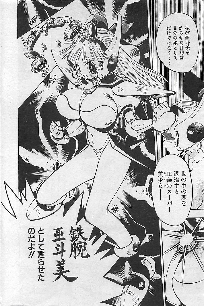 (成年コミック) [雑誌] COMIC RISE 1998年08月号 コミックライズ