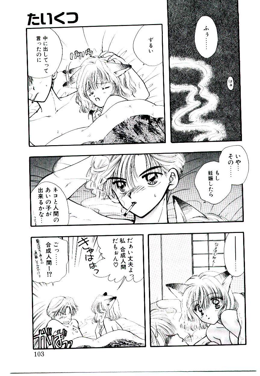 [尾崎未来]　ピーチが爆発