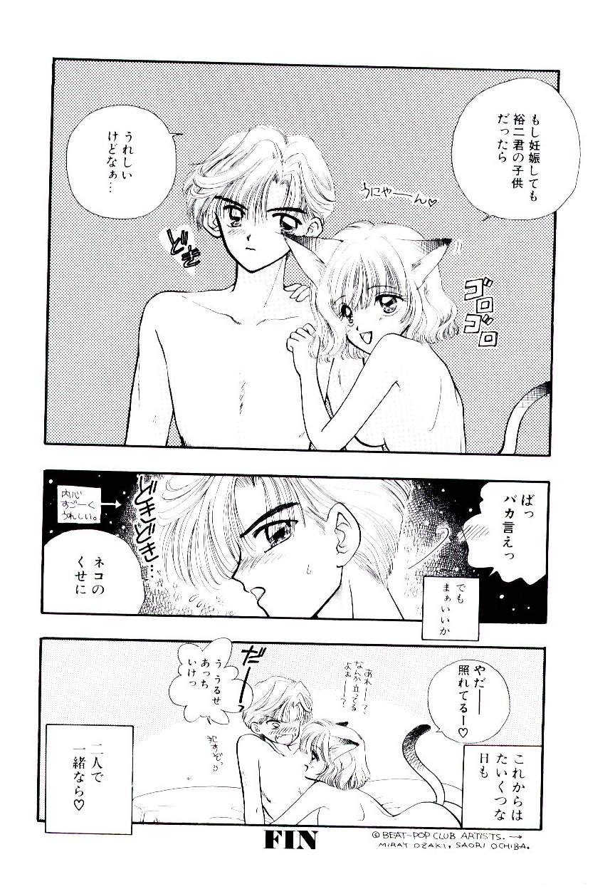 [尾崎未来]　ピーチが爆発