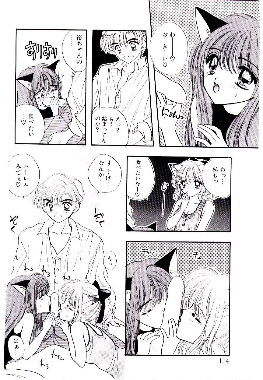 [尾崎未来]　ピーチが爆発