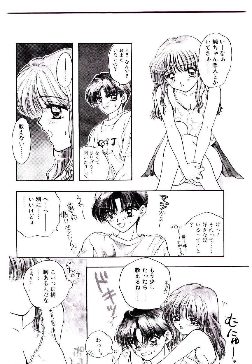 [尾崎未来]　ピーチが爆発