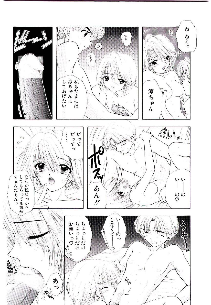 [尾崎未来]　ピーチが爆発