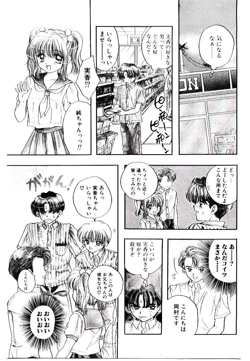 [尾崎未来]　ピーチが爆発