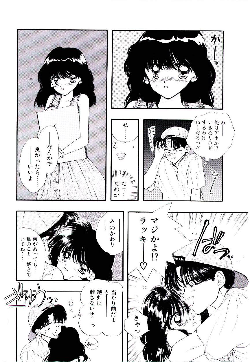 [尾崎未来]　ピーチが爆発
