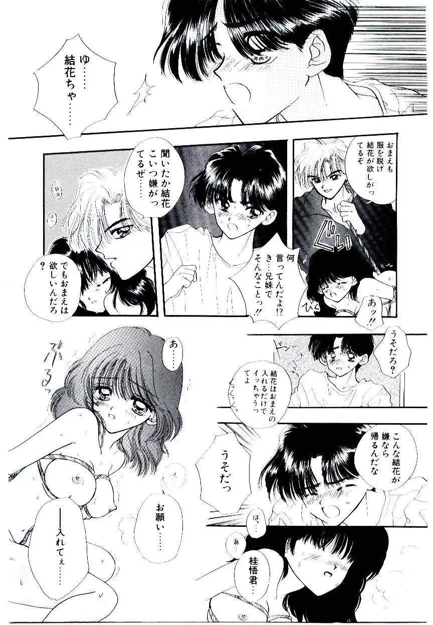 [尾崎未来]　ピーチが爆発