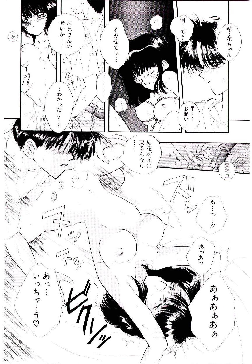 [尾崎未来]　ピーチが爆発