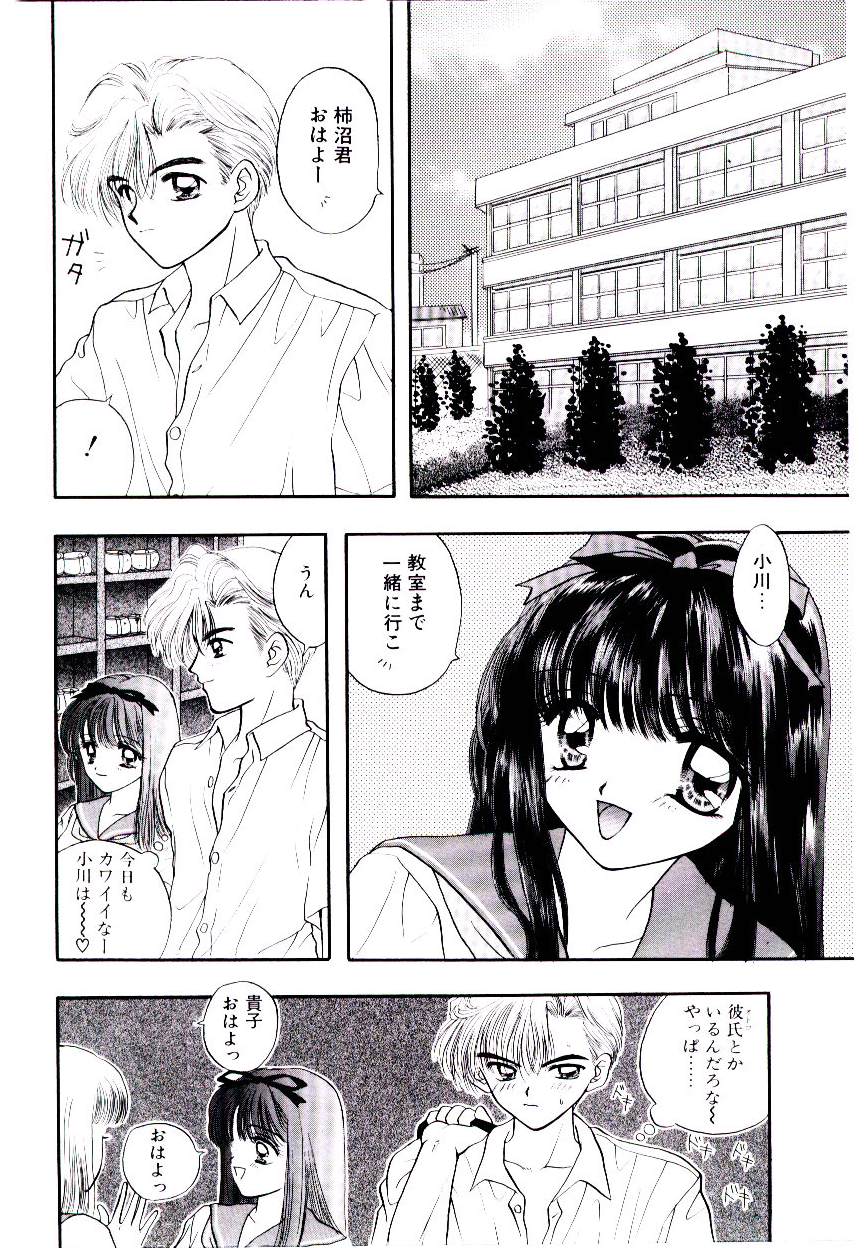 [尾崎未来]　ピーチが爆発