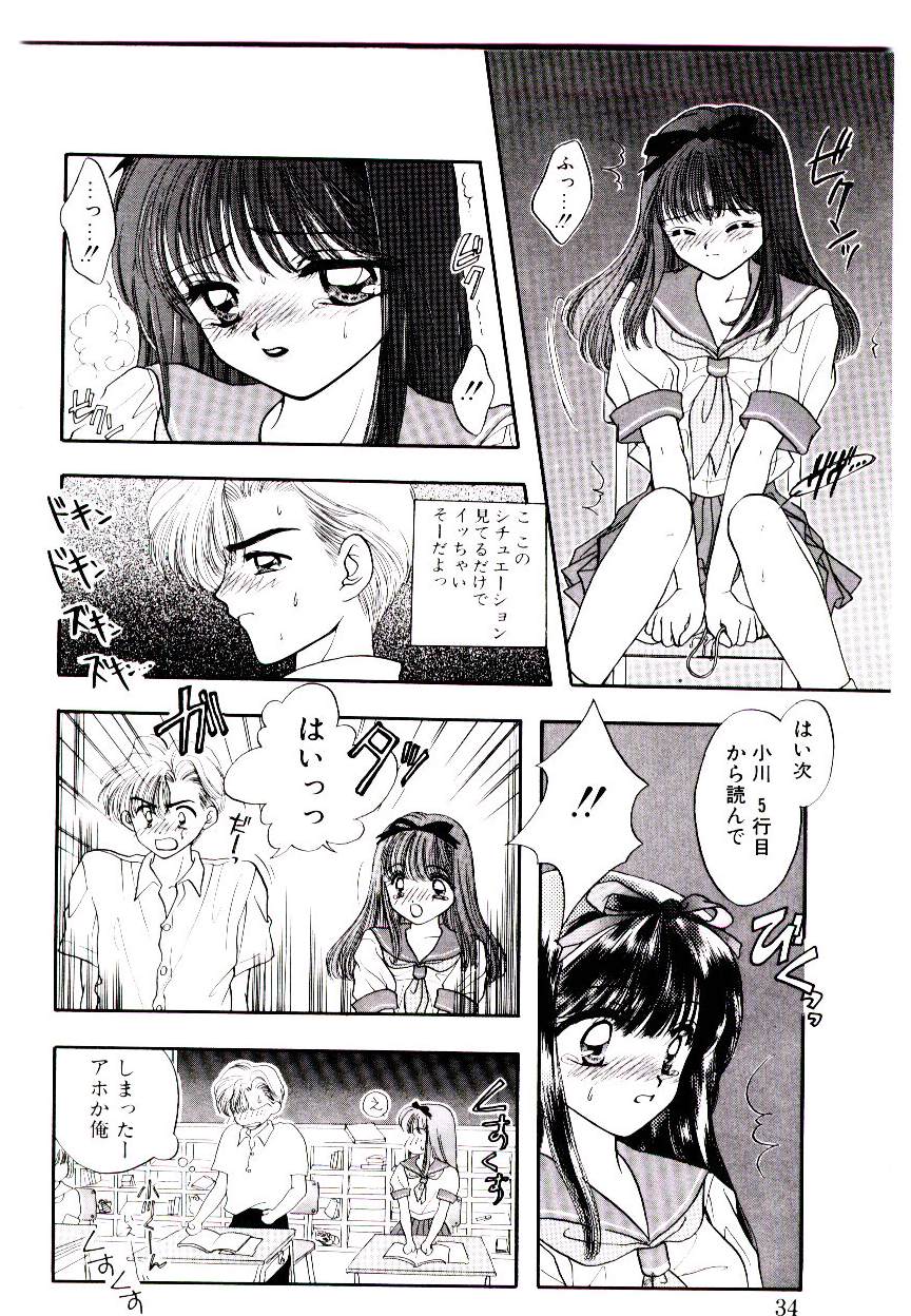 [尾崎未来]　ピーチが爆発