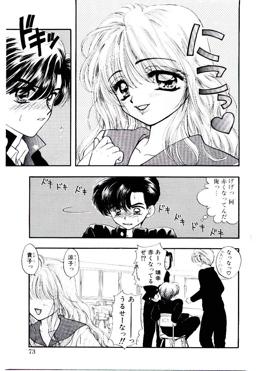 [尾崎未来]　ピーチが爆発