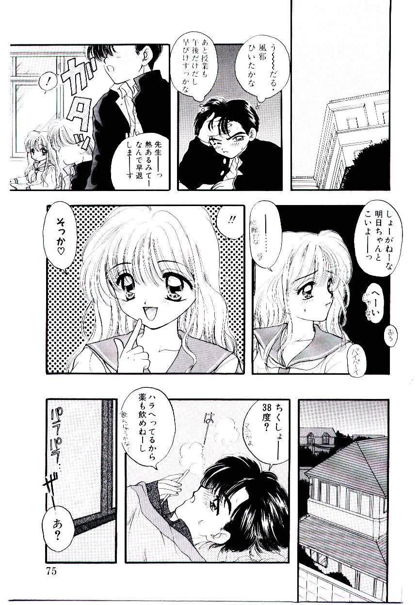 [尾崎未来]　ピーチが爆発