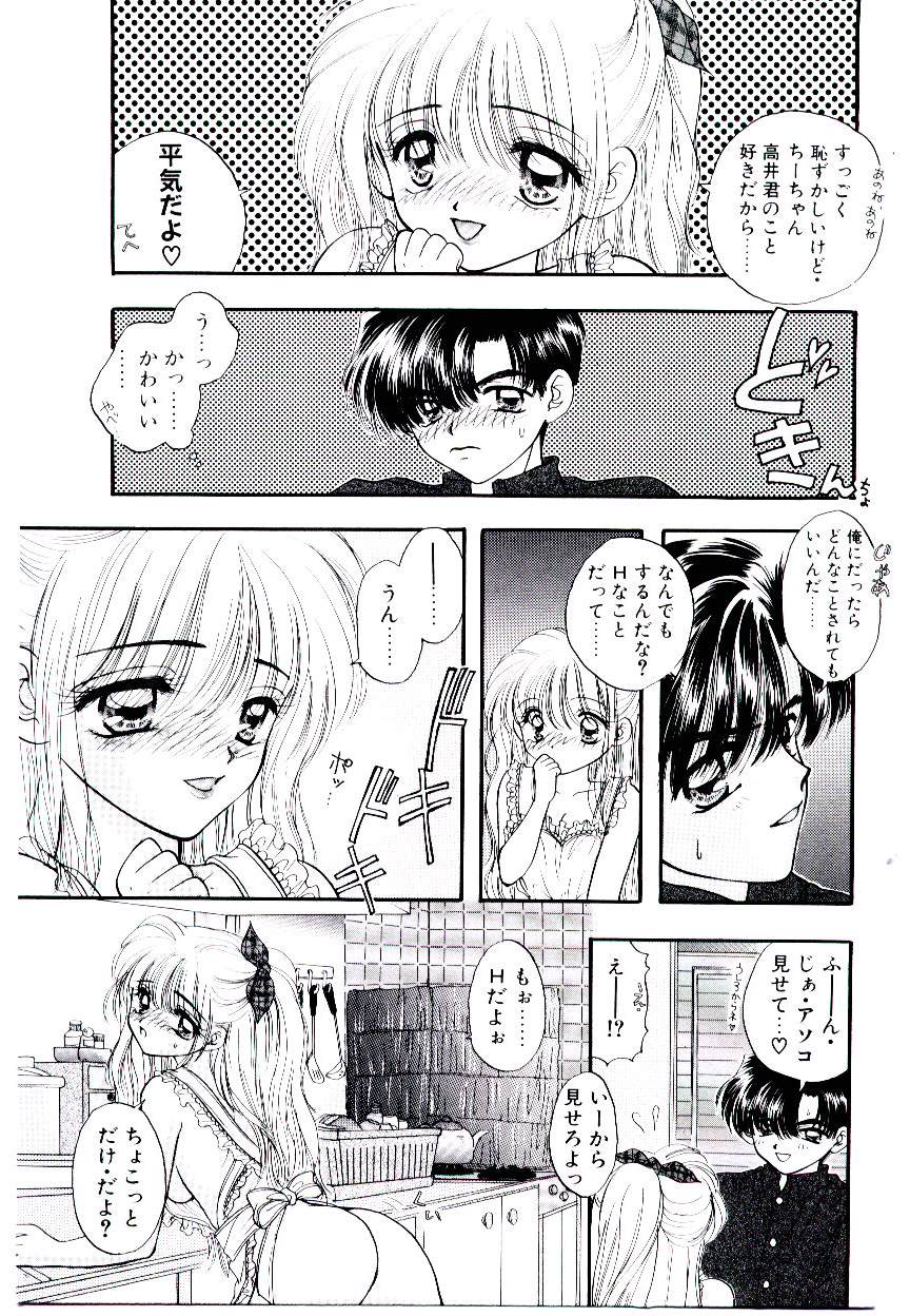 [尾崎未来]　ピーチが爆発