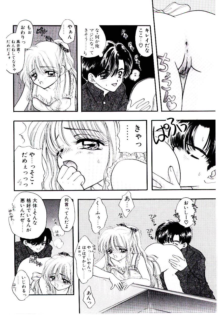 [尾崎未来]　ピーチが爆発