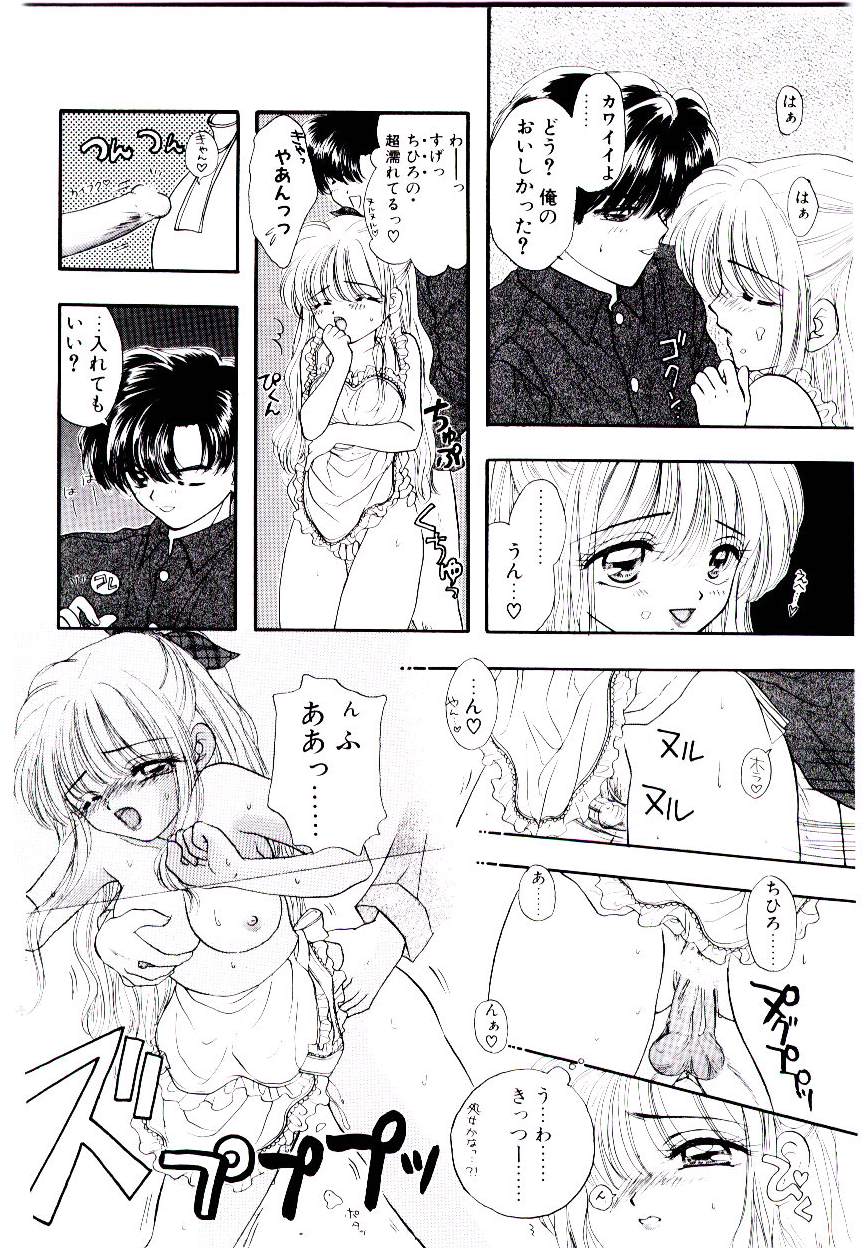 [尾崎未来]　ピーチが爆発