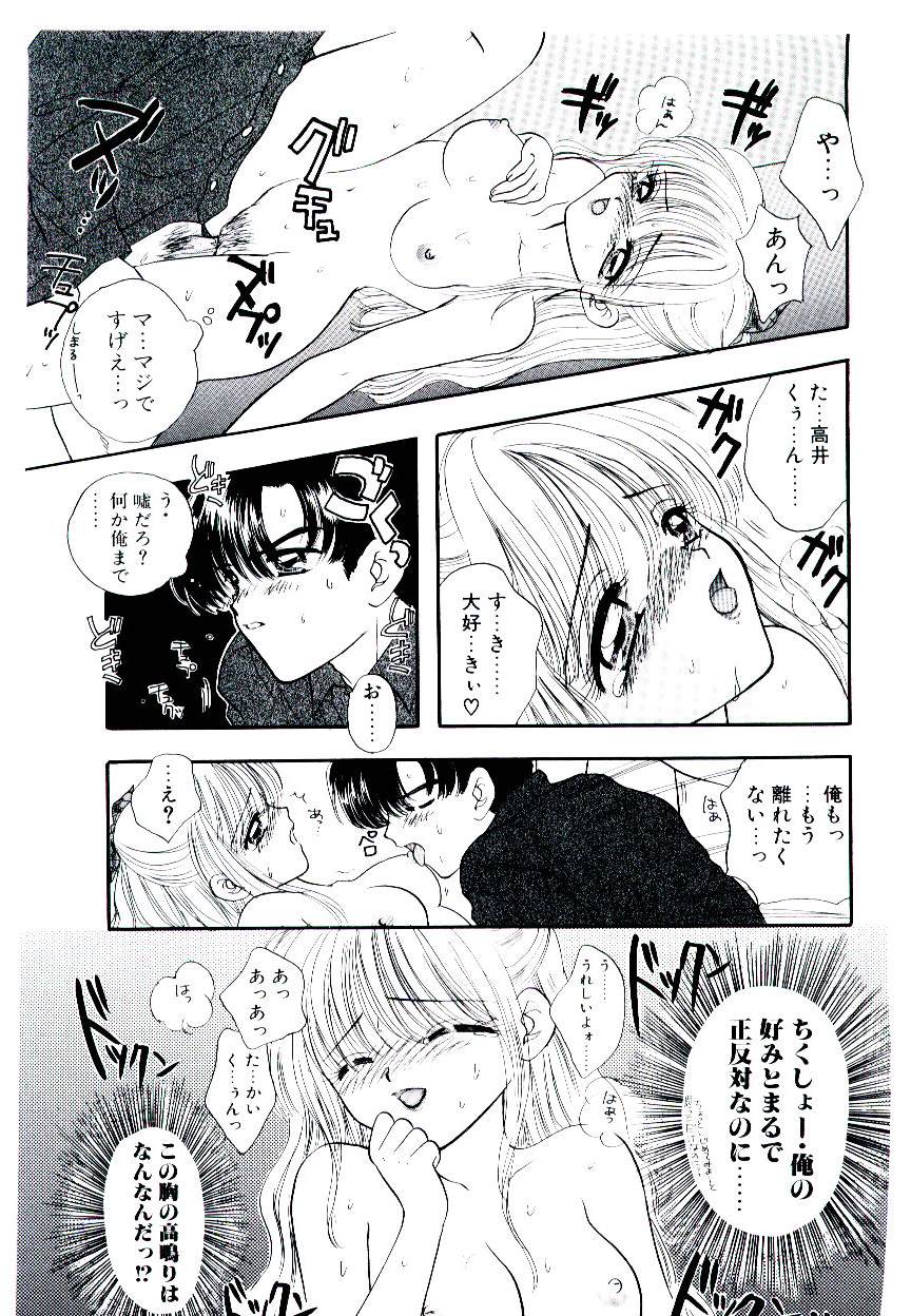 [尾崎未来]　ピーチが爆発