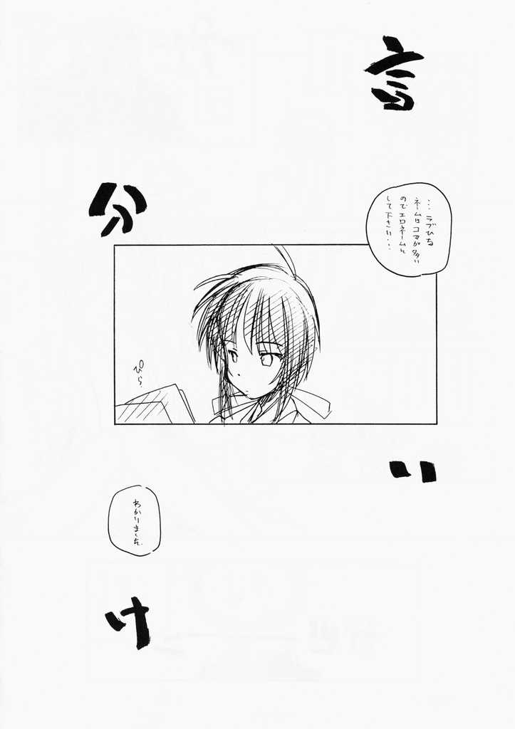 [まるあらい (新井和樹)] ARI (AIR?, ラブひな)