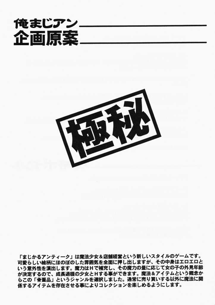 [まるあらい (新井和樹)] ARI (AIR?, ラブひな)