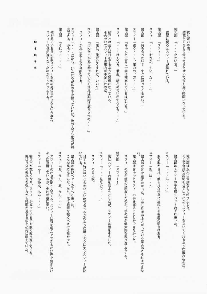 [まるあらい (新井和樹)] ARI (AIR?, ラブひな)