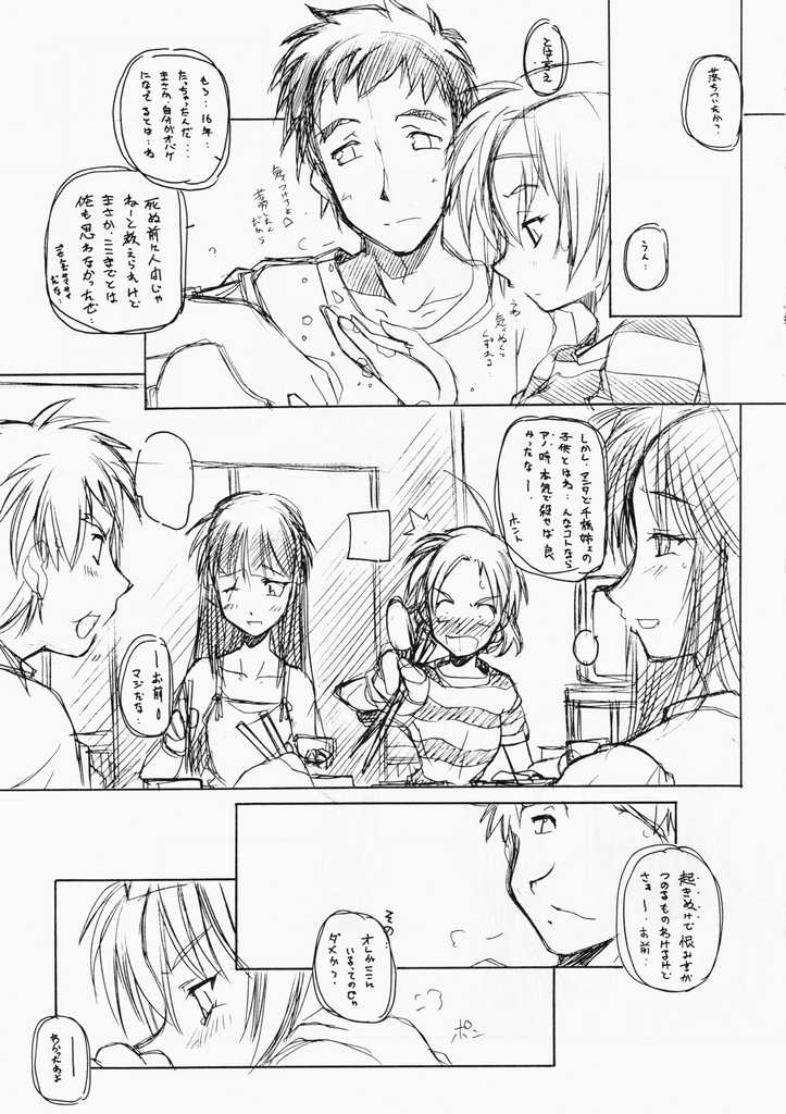 [まるあらい (新井和樹)] ARI (AIR?, ラブひな)
