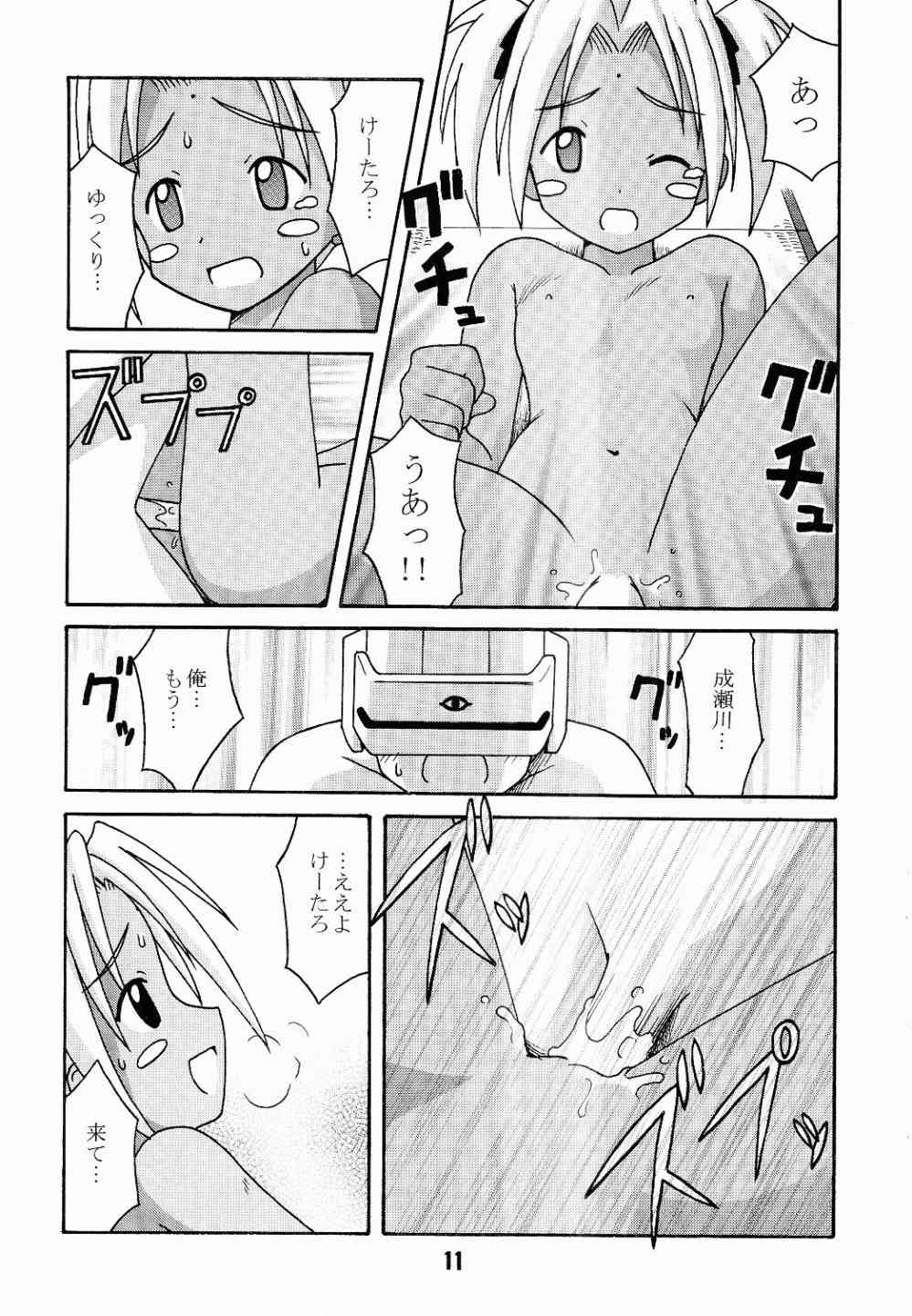 (Cレヴォ27) [篠原重工 (榛名まお、暁、うきょちゅう)] ラブしの4 (ラブひな)