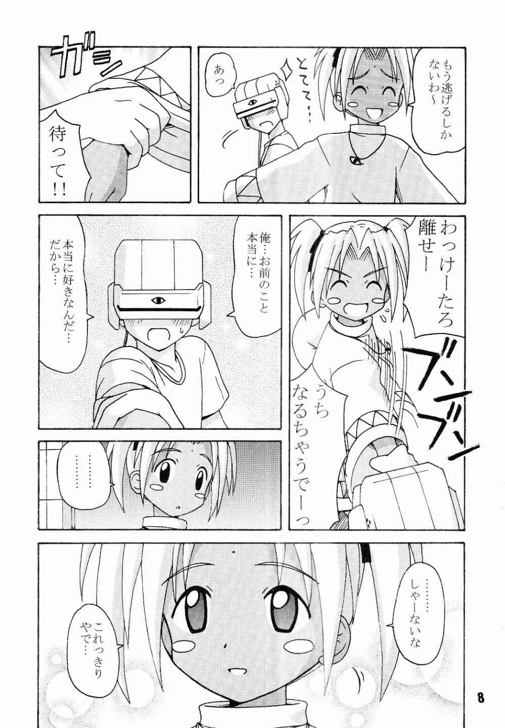 (Cレヴォ27) [篠原重工 (榛名まお、暁、うきょちゅう)] ラブしの4 (ラブひな)