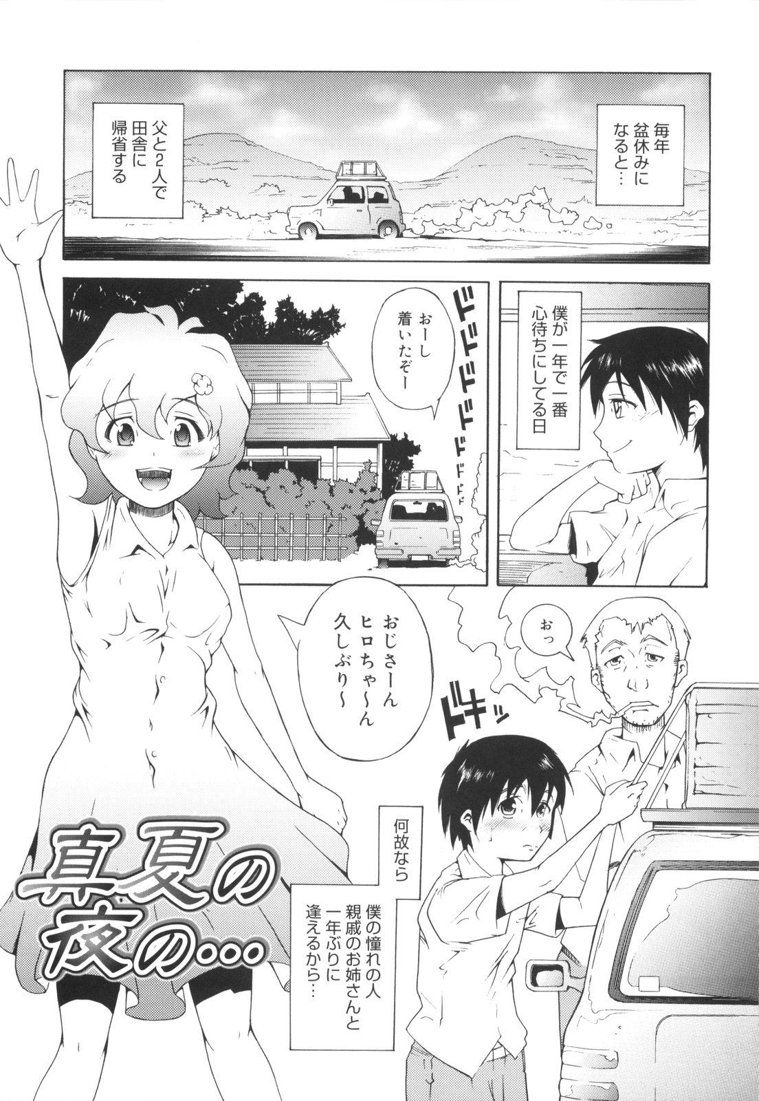 [谷町めいど] はじめてだよっ！