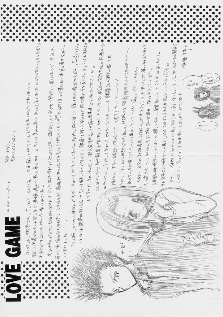 [LOVERS HYPER DRIVE (御堂明日香)] O-GAME (テニスの王子様)