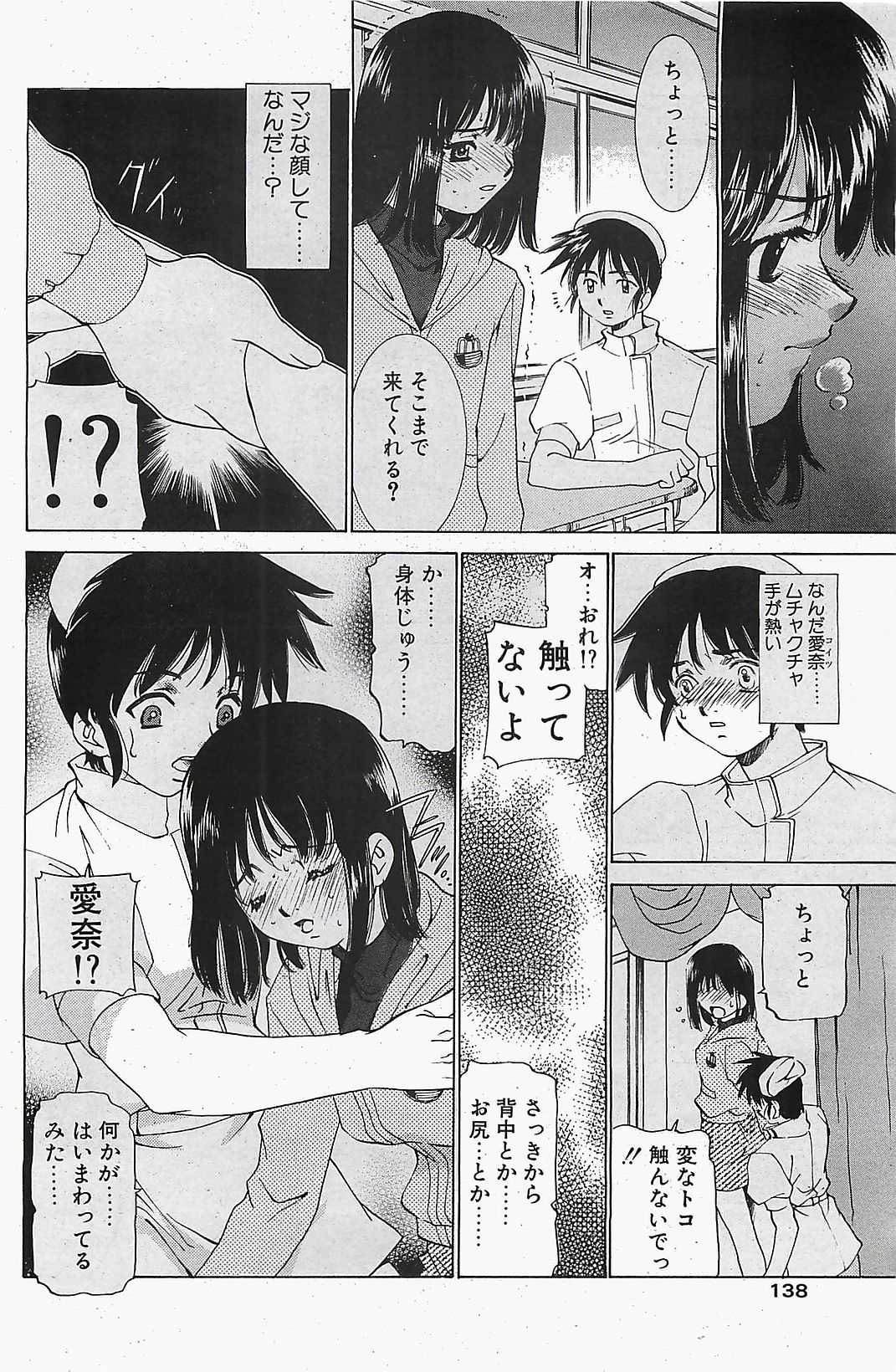 COMIC ペンギンクラプ山賊版 2003年12月号