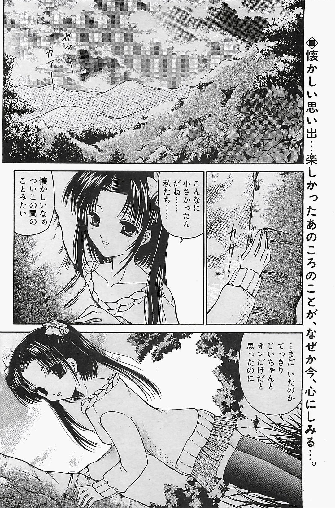 COMIC ペンギンクラプ山賊版 2003年12月号