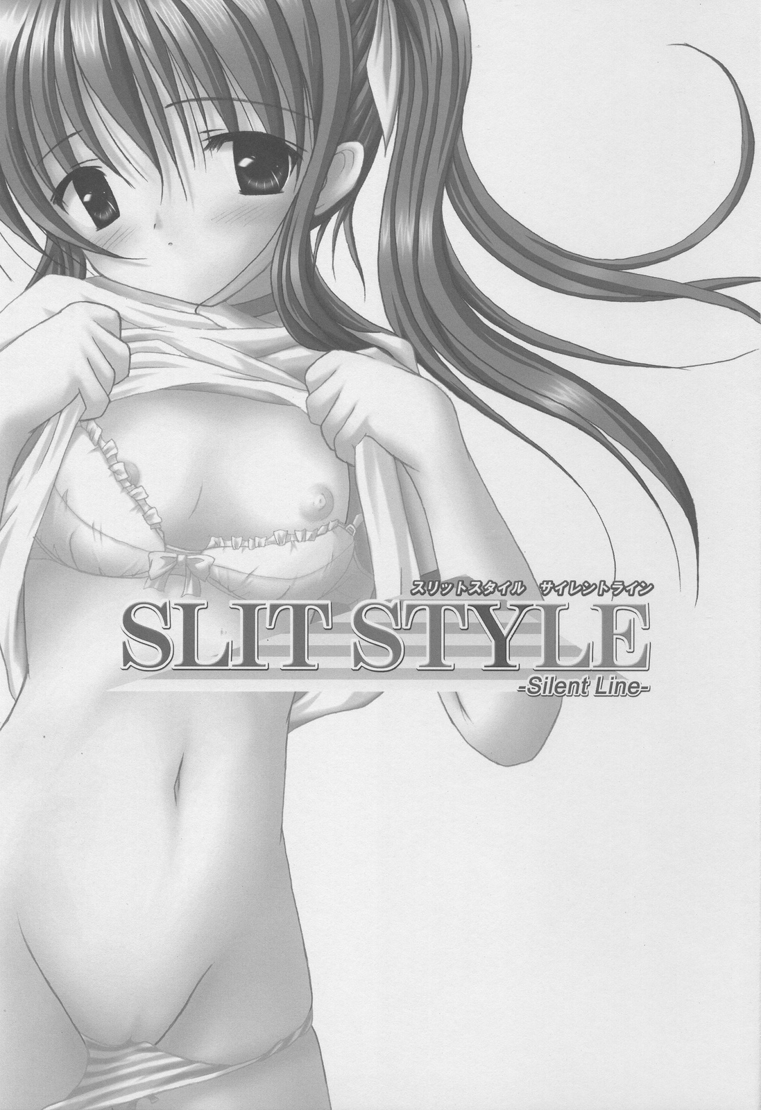 [PASTEL WING (如月みっく)] スリットタイル サイレントライン