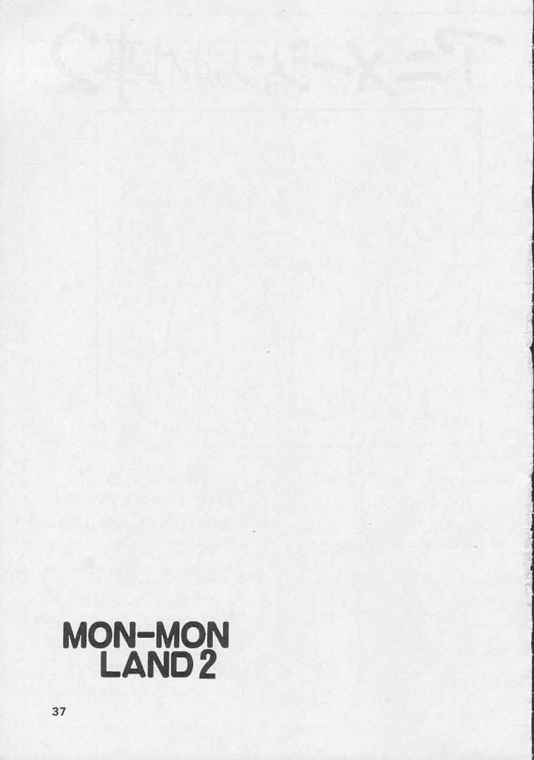 (C41) [コアラ企画 (MON-MON)] MON-MON LAND VOL.2
