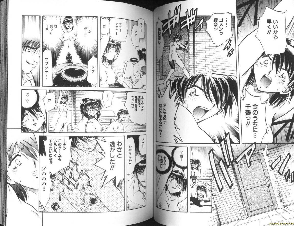 [さかぐちしずか] 猟色凌辱