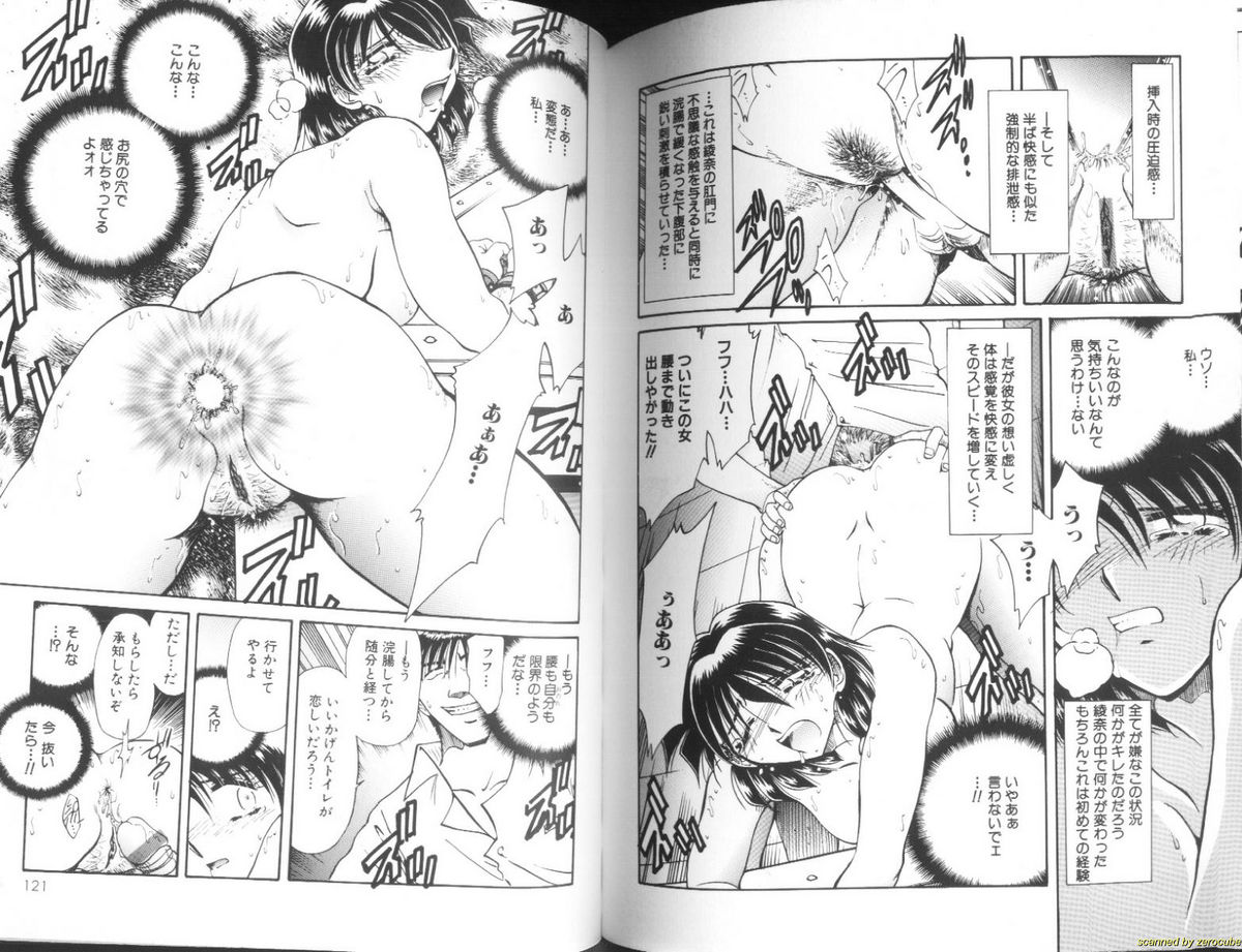 [さかぐちしずか] 猟色凌辱
