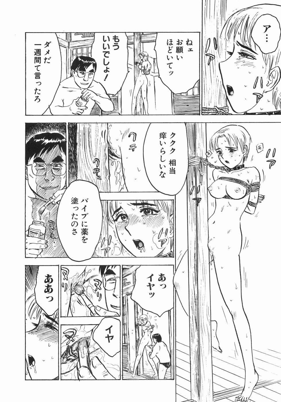 [桃山ジロウ] 人形の館