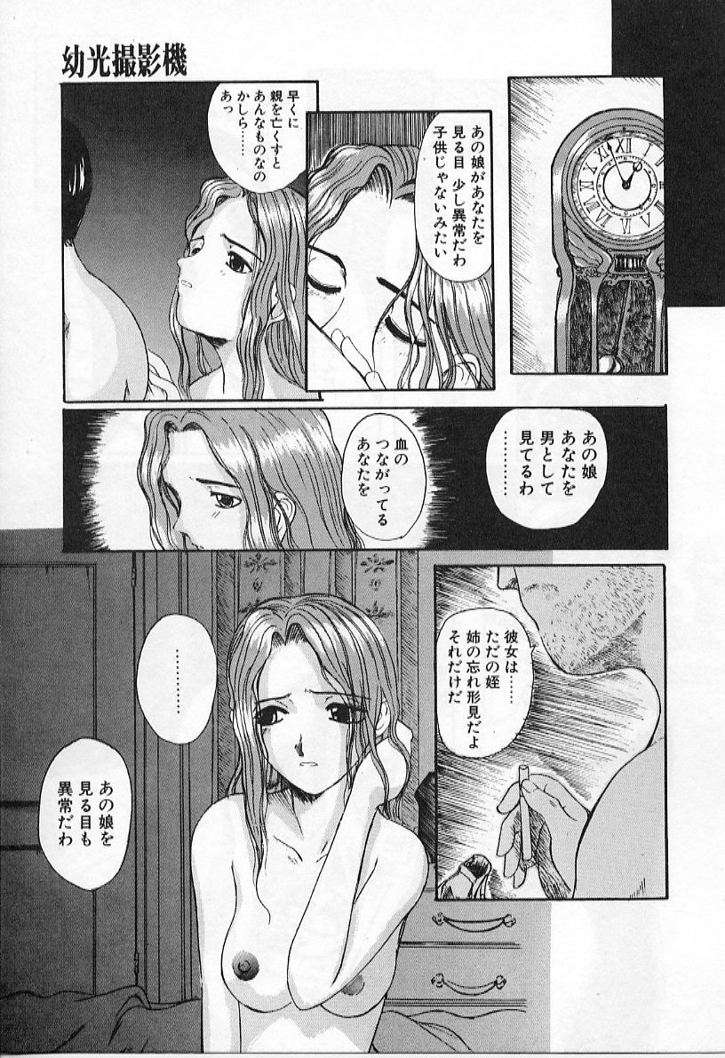 【翁】消えゆくP