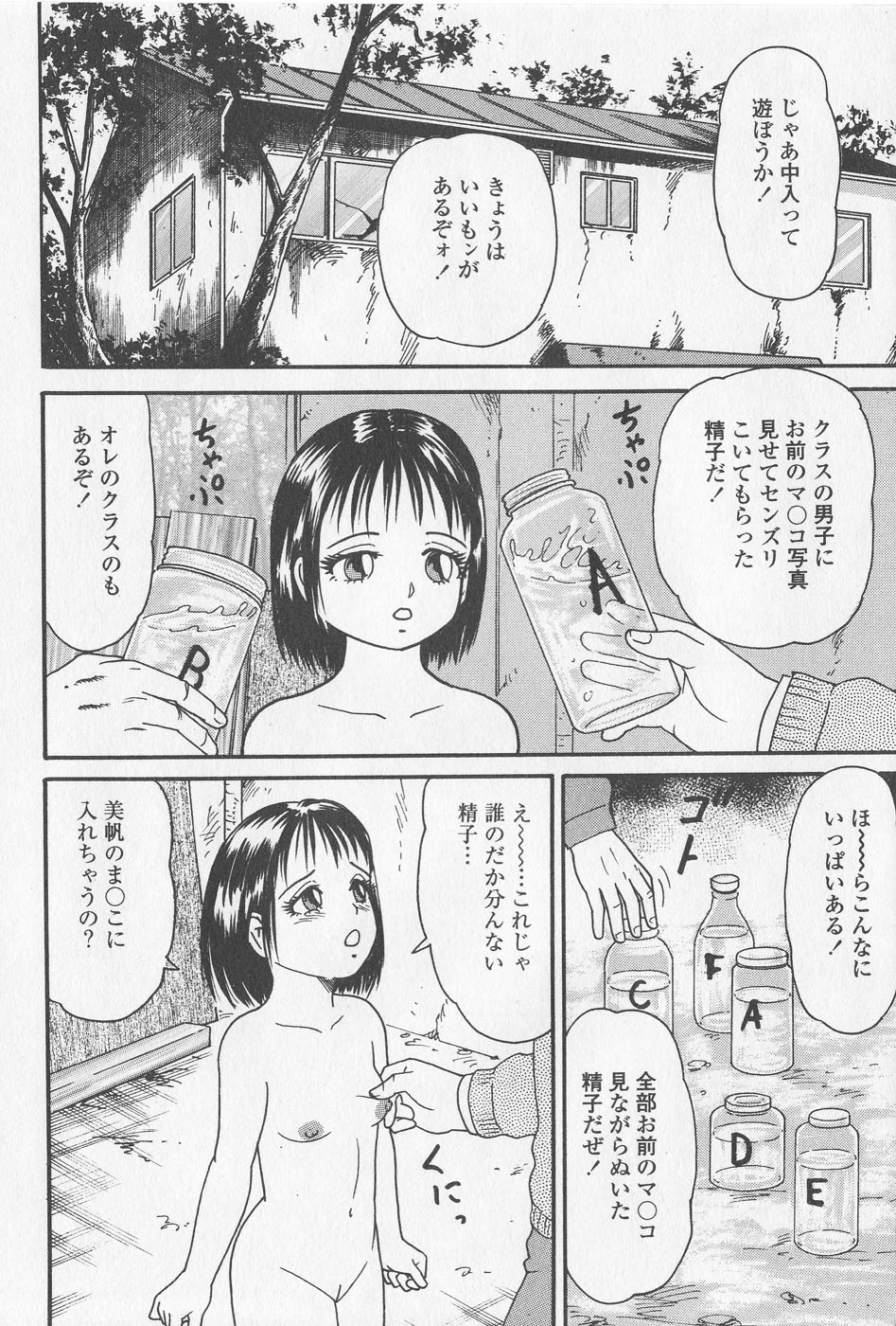 [ゴブリン] 孕ませろ！！