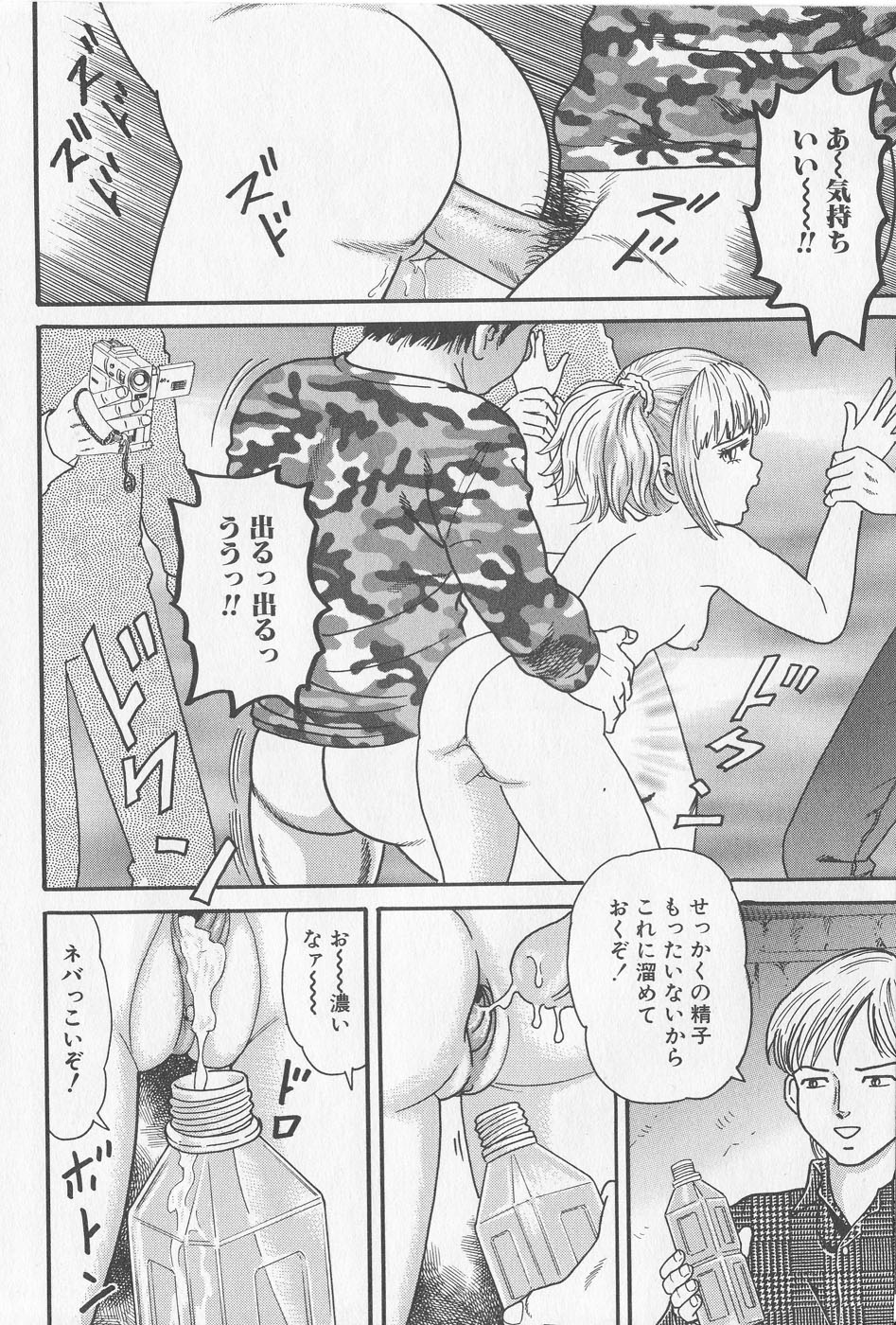 [ゴブリン] 孕ませろ！！