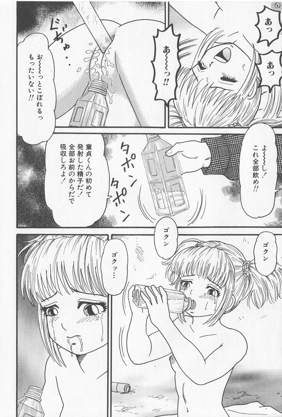 [ゴブリン] 孕ませろ！！
