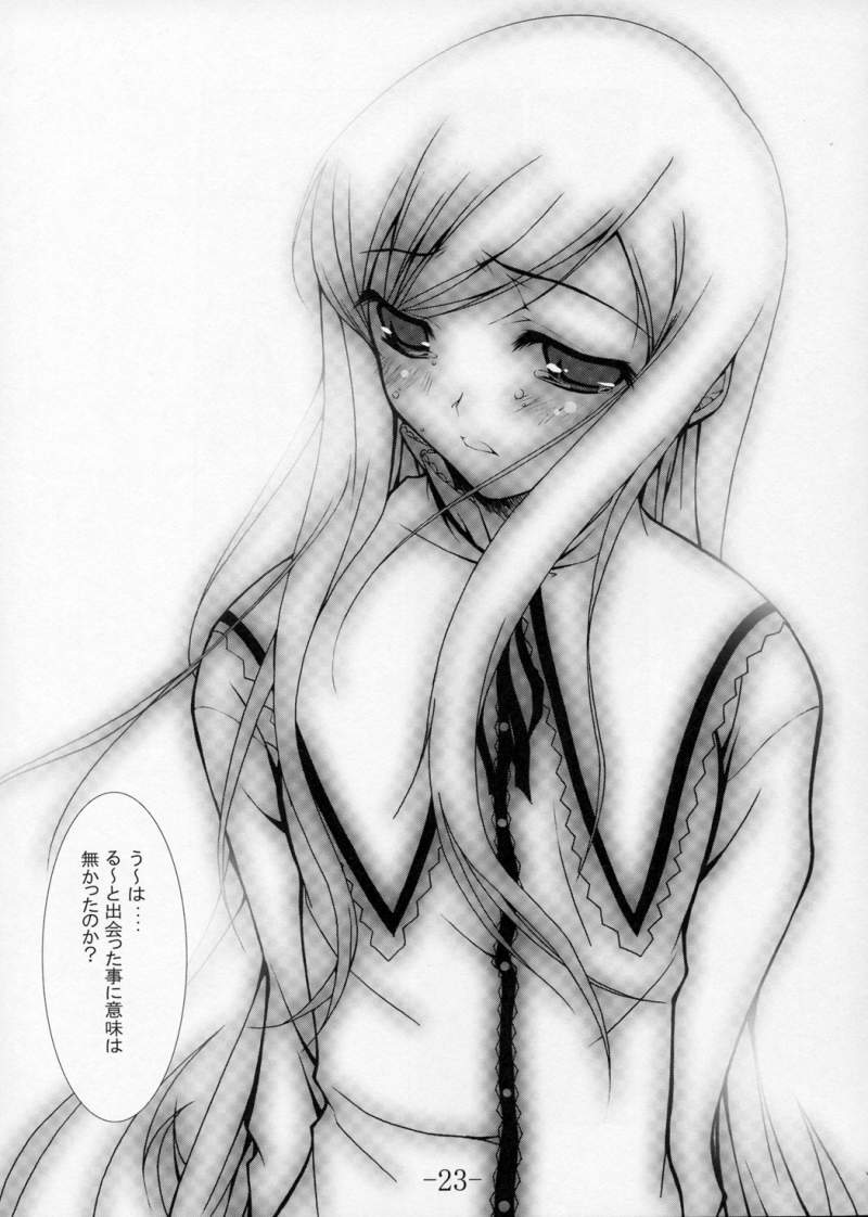 (サンクリ29) [BBG (葵蜜柑)] Complicated 3 (トゥハート2)